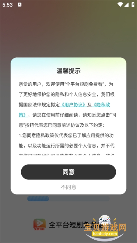 ȫƽ̨�̾���ѿ�app�ٷ��ֻ���v1.0.2 ��׿���ͼ1.