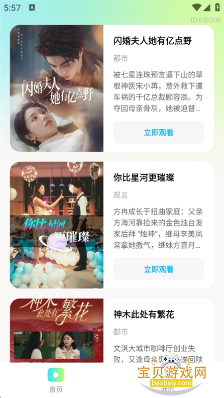 ȫƽ̨�̾���ѿ�app�ٷ��ֻ���v1.0.2 ��׿���ͼ3.