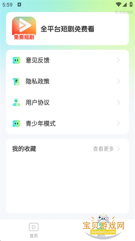 ȫƽ̨�̾���ѿ�app�ٷ��ֻ���v1.0.2 ��׿���ͼ9.