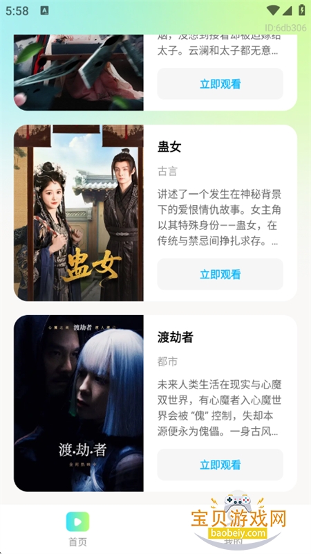 ȫƽ̨�̾���ѿ�app�ٷ��ֻ���v1.0.2 ��׿���ͼ6.