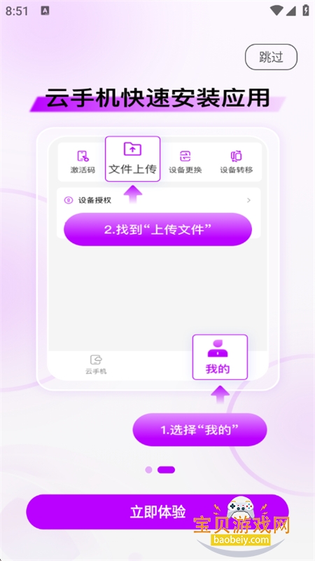 ���������ֻ�app��������ֻ���v5.9.7 ��׿���ͼ3.