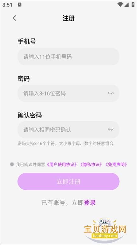 ���������ֻ�app��������ֻ���v5.9.7 ��׿���ͼ5.