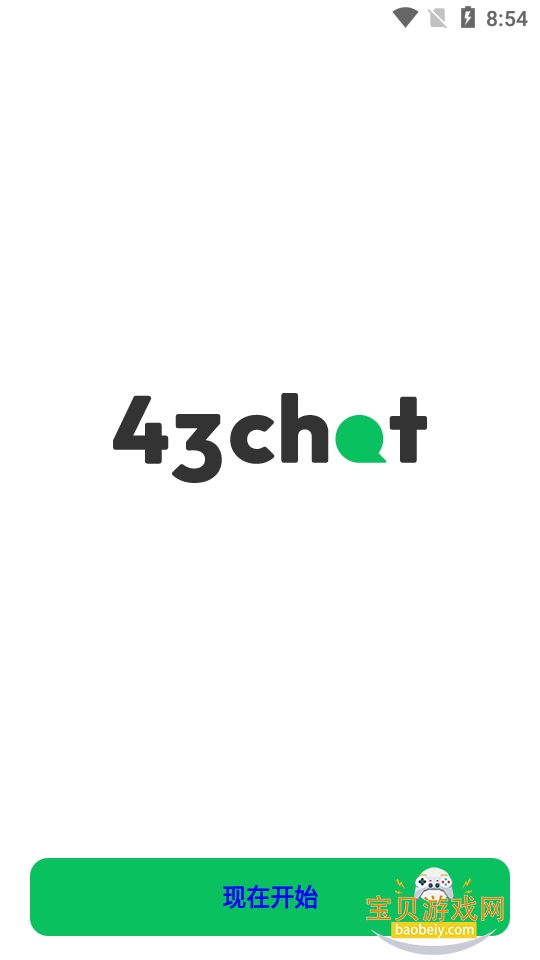43Chat���������ֻ����°�1.0 ��׿���ͼ2.