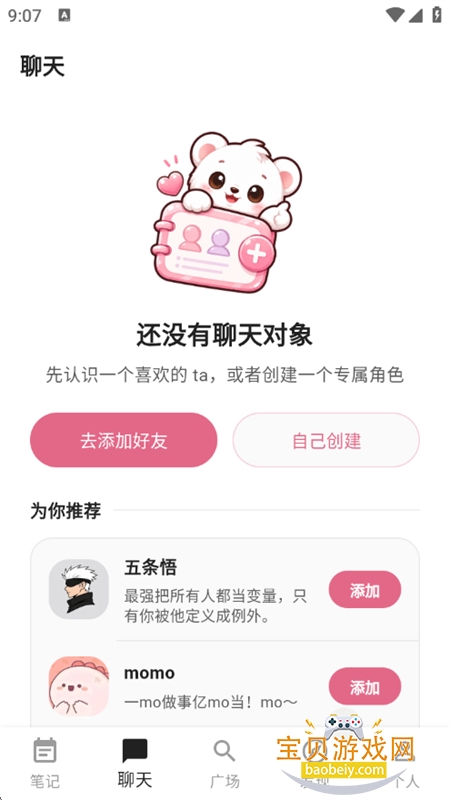 ������������罻�������ذ�׿�ֻ���v1.9.8�ٷ����ͼ0.