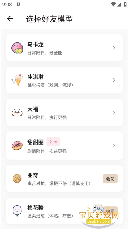 ������������罻�������ذ�׿�ֻ���v1.9.8�ٷ����ͼ4.