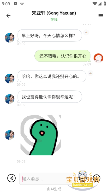 ������������罻�������ذ�׿�ֻ���v1.9.8�ٷ����ͼ6.