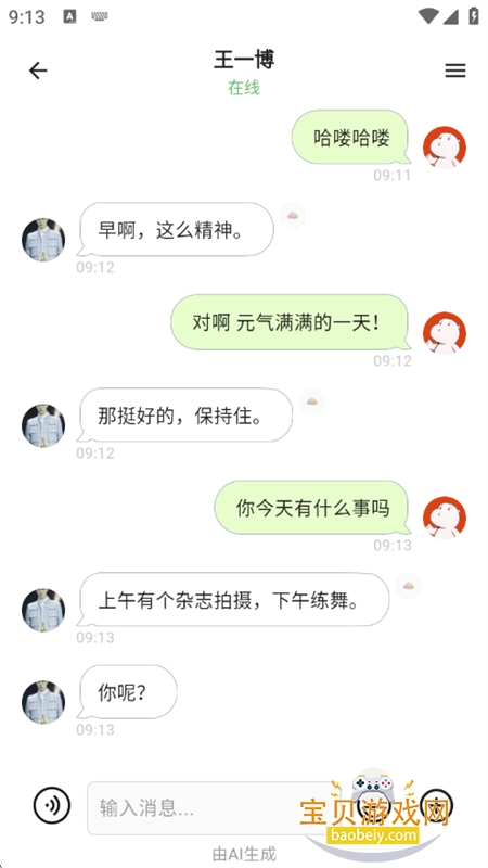 ������������罻�������ذ�׿�ֻ���v1.9.8�ٷ����ͼ11.