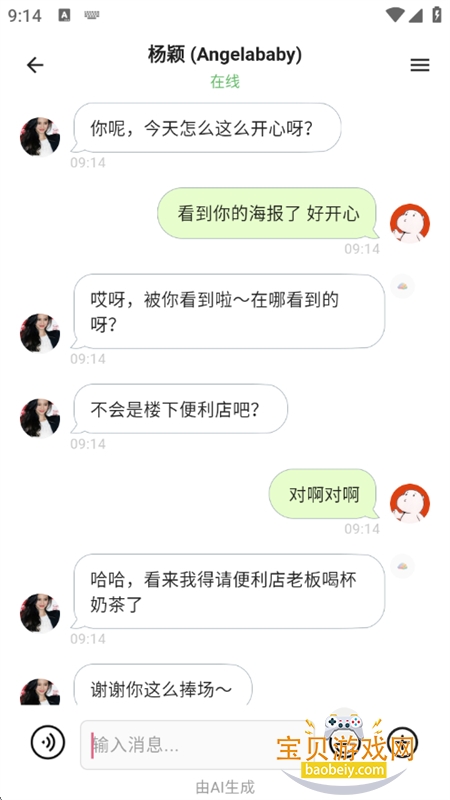 ������������罻�������ذ�׿�ֻ���v1.9.8�ٷ����ͼ12.