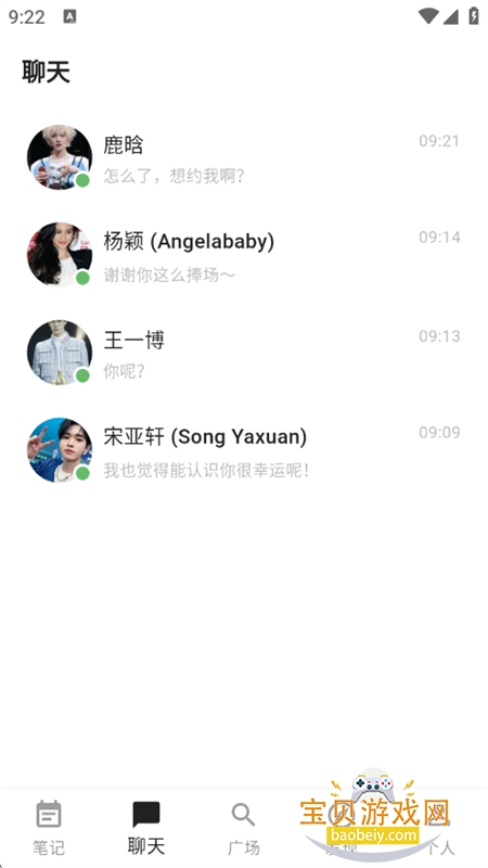 ������������罻�������ذ�׿�ֻ���v1.9.8�ٷ����ͼ16.