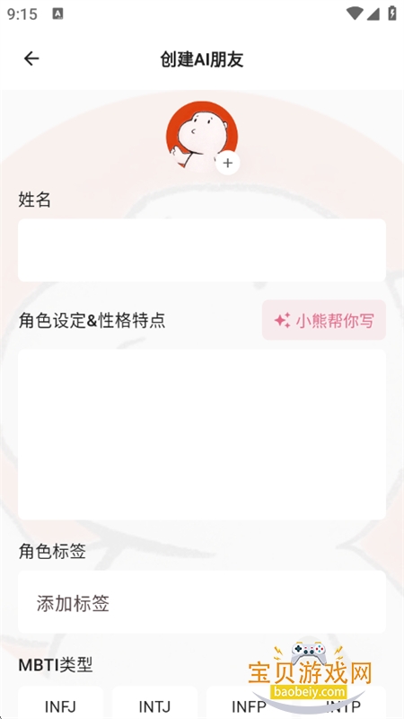 ������������罻�������ذ�׿�ֻ���v1.9.8�ٷ����ͼ14.