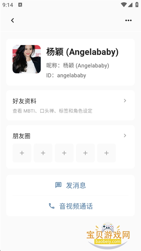 ������������罻�������ذ�׿�ֻ���v1.9.8�ٷ����ͼ13.