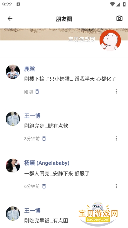 ������������罻�������ذ�׿�ֻ���v1.9.8�ٷ����ͼ17.