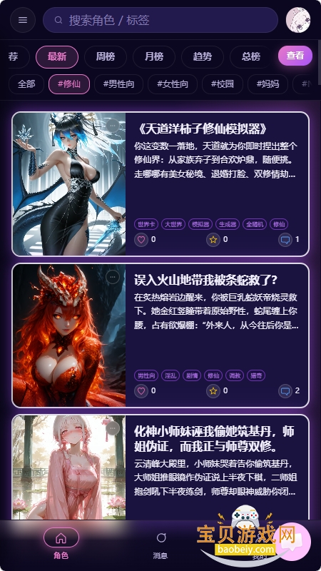�ּ�AIŮ����������v1.0.0�ٷ����°��ͼ2.
