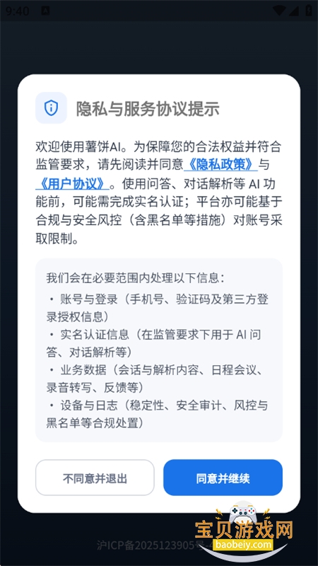 ����AI������׿�����ֻ���v1.0.0 ��׿���ͼ5.