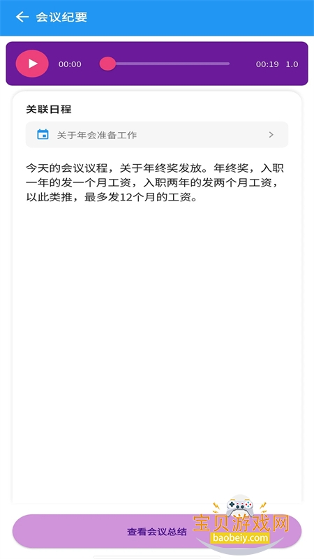 ����AI������׿�����ֻ���v1.0.0 ��׿���ͼ2.