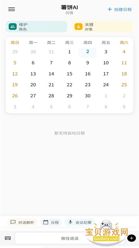 ����AI������׿�����ֻ���v1.0.0 ��׿���ͼ0.