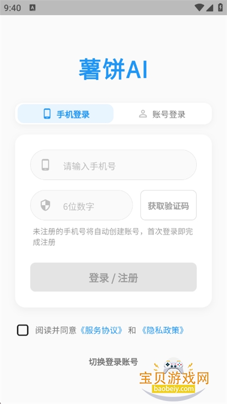 ����AI������׿�����ֻ���v1.0.0 ��׿���ͼ6.