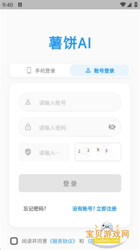 ����AI������׿�����ֻ���v1.0.0 ��׿���ͼ7.