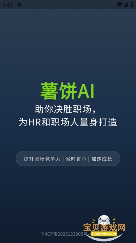 ����AI������׿�����ֻ���v1.0.0 ��׿���ͼ8.
