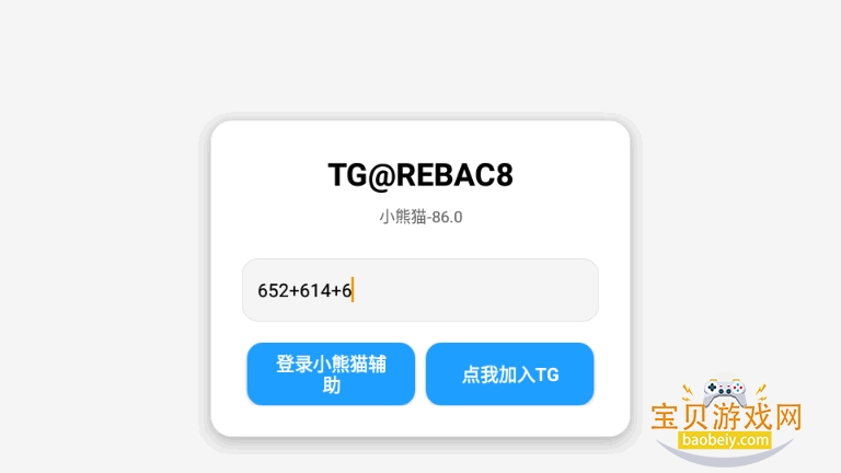 С��è������86.0 ��Ѱ��ֻ���׿��86.0 ��׿���ͼ2.