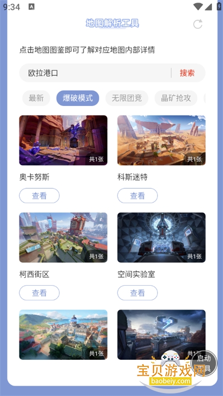 ���������ͼ��������app���°汾v1.0 ��׿���ͼ3.