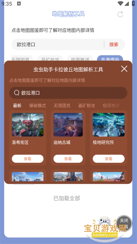 ���������ͼ��������app���°汾v1.0 ��׿���ͼ6.