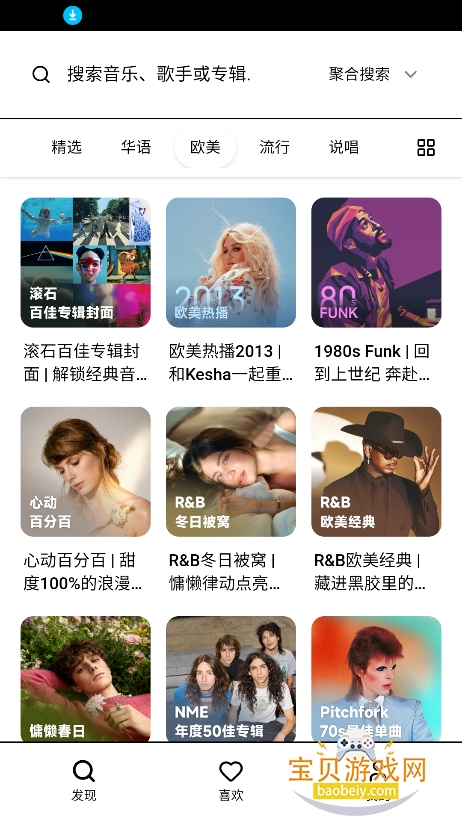 ˮ̡����(Otter Music)���°�����v2.3.0��׿���ͼ5.