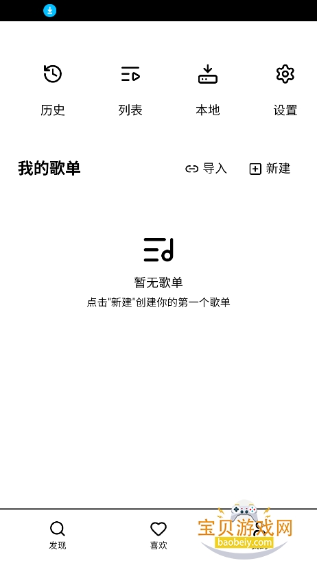 ˮ̡����(Otter Music)���°�����v2.3.0��׿���ͼ7.