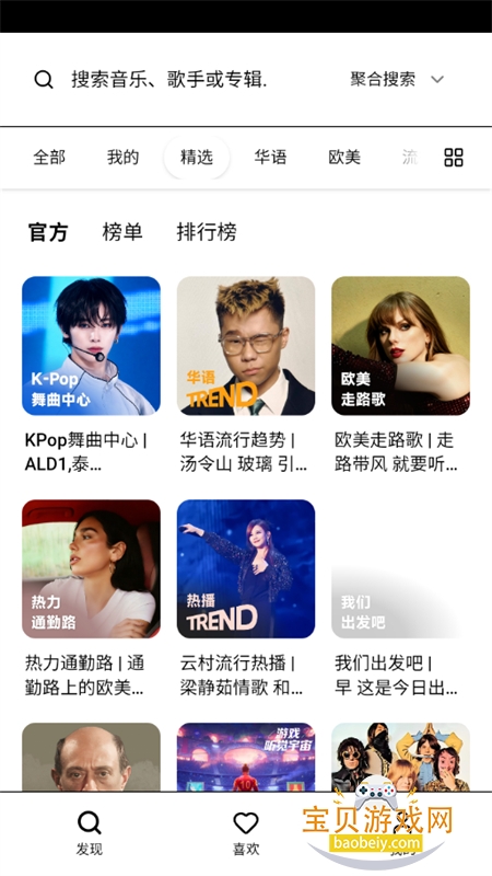 Otter Music(ˮ̡����)app�ֻ�������v2.3.0-preview ��׿���ͼ1.