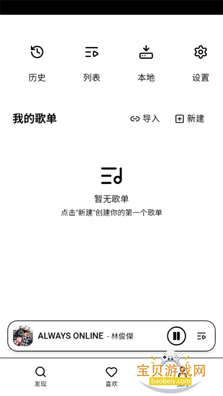Otter Music(ˮ̡����)app�ֻ�������v2.3.0-preview ��׿���ͼ10.
