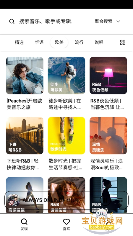 Otter Music(ˮ̡����)app�ֻ�������v2.3.0-preview ��׿���ͼ8.