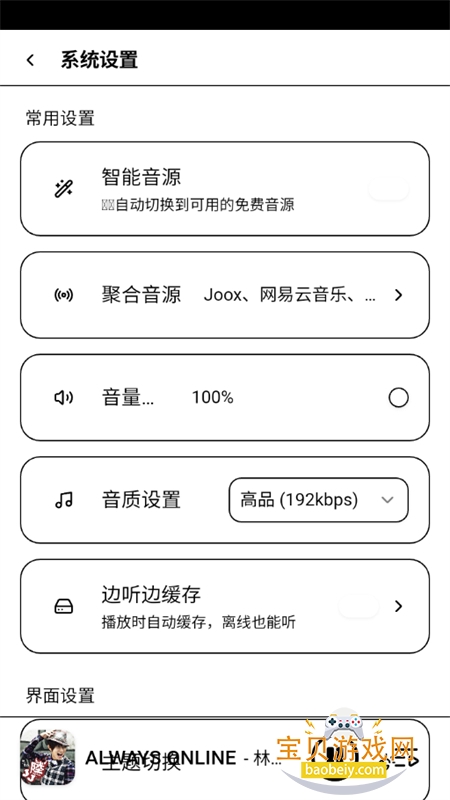 Otter Music(ˮ̡����)app�ֻ�������v2.3.0-preview ��׿���ͼ11.