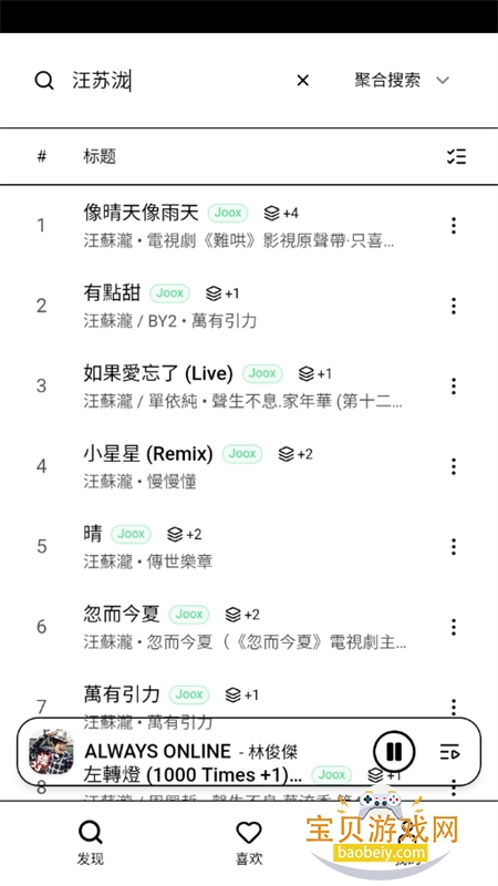 Otter Music(ˮ̡����)app�ֻ�������v2.3.0-preview ��׿���ͼ12.
