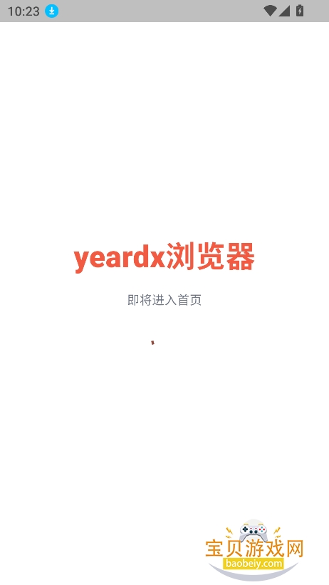 yeardx������ٷ�������v22.16���°��ͼ3.
