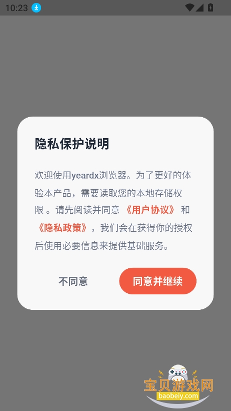 yeardx������ٷ�������v22.16���°��ͼ4.