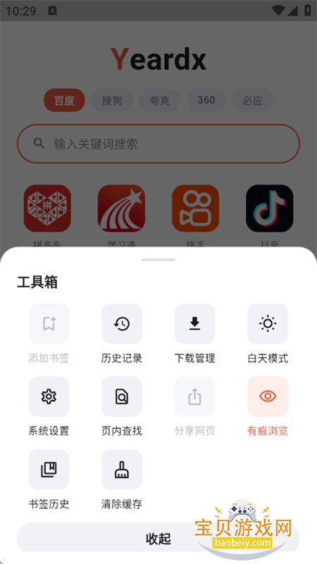 yeardx�����app��������ֻ���v22.16 ��׿�����н�ͼ