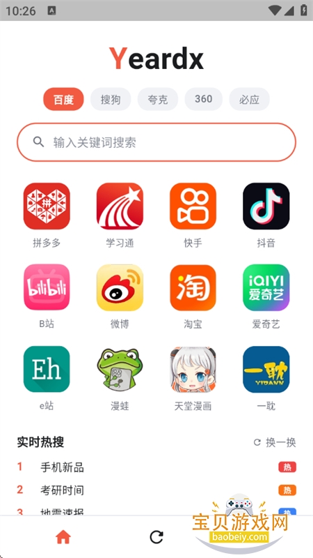 yeardx�����app��������ֻ���v22.16 ��׿�����н�ͼ