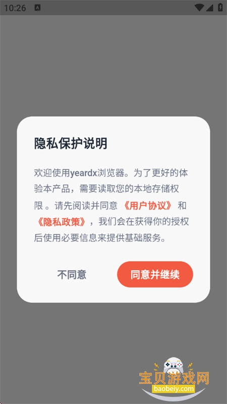yeardx�����app��������ֻ���v22.16 ��׿�����н�ͼ