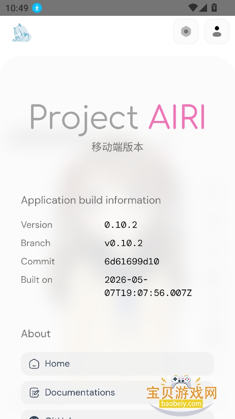 projectairi ai�����������v0.10.2���°��ͼ2.