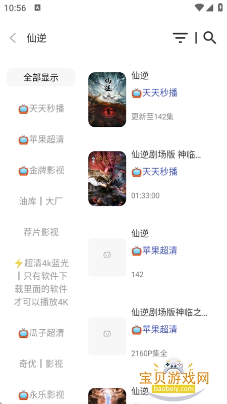 ��ȤӰ��app��������ֻ���v3.4.0 ��׿���ͼ3.