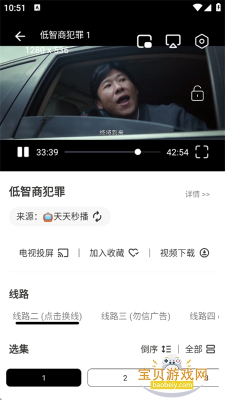 ��ȤӰ��app��������ֻ���v3.4.0 ��׿���ͼ2.