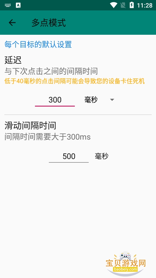 Auto Clicker��������׿���ֻ����°�2.3.0 ���°����н�ͼ
