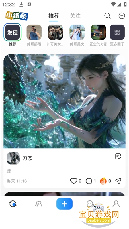 �ҵ�Ȧ��app�ٷ��ֻ����ͼ6