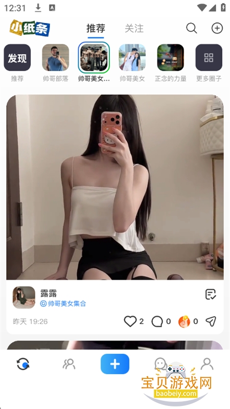 �ҵ�Ȧ��app�ٷ��ֻ����ͼ5