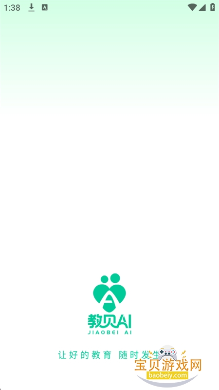 �̱�AI��ѧ������app���°汾v1.0.1 ��׿���ͼ0.