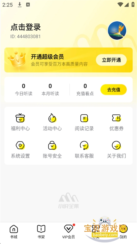 ���С˵ȫ��app��׿�ֻ���v7.22.0 �ٷ����ͼ5.