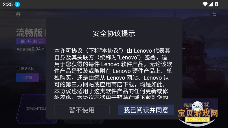 �����Ƶ���app���ذ�װ���°�v1.1.3547.6�ֻ����ͼ1.