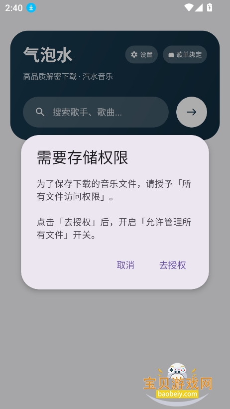 ����ˮ������Ѱ�2026���°�v1.0.1��׿���ͼ4.