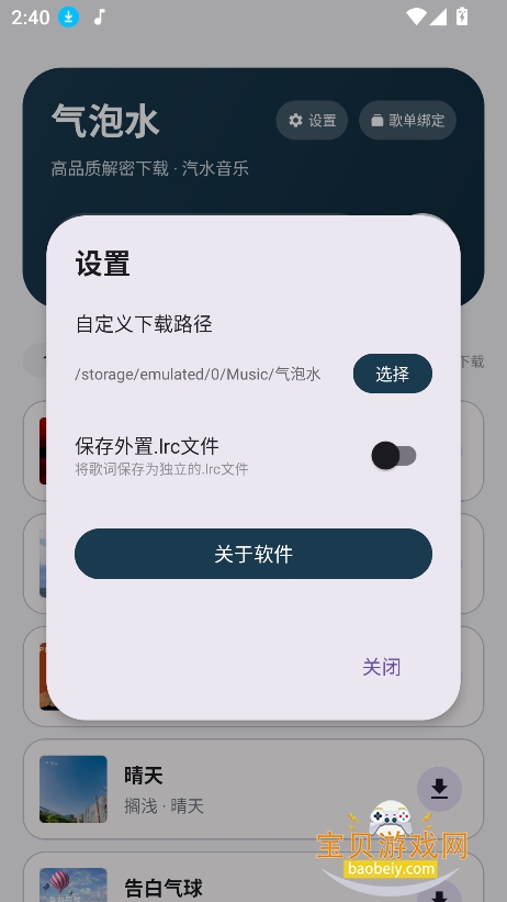 ����ˮ������Ѱ�2026���°�v1.0.1��׿���ͼ5.