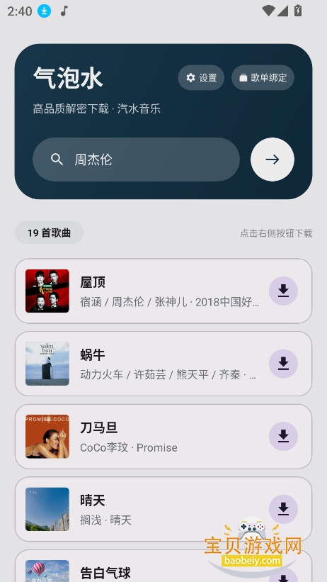 ����ˮ������Ѱ�2026���°�v1.0.1��׿���ͼ6.